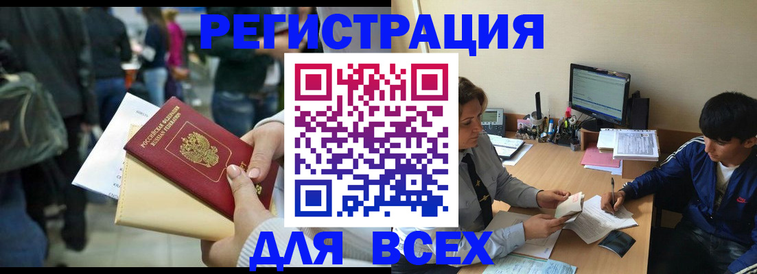 прописка для военкомата в Выксе