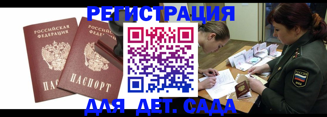 временная регистрация надежно в Выксе