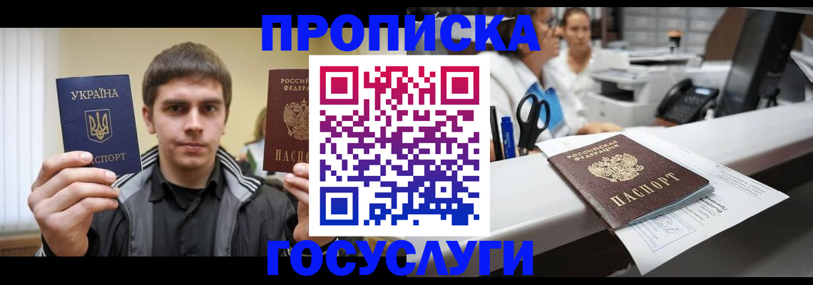 миграционный учет в Выксе