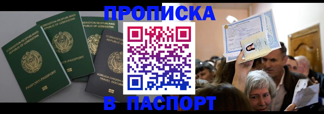 временная регистрация 2025 в Выксе