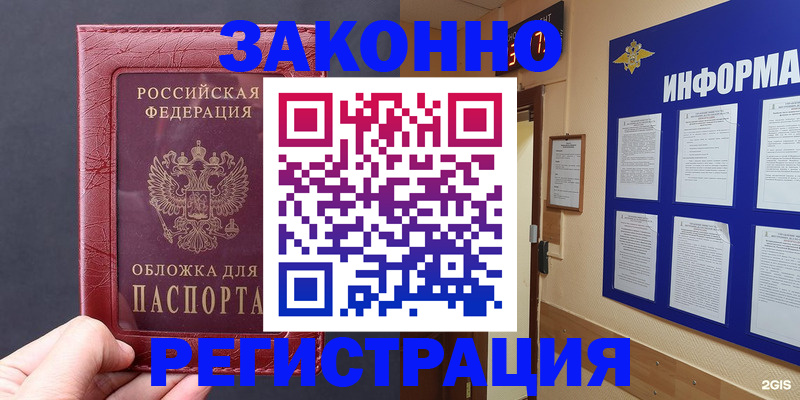 где прописаться в Выксе