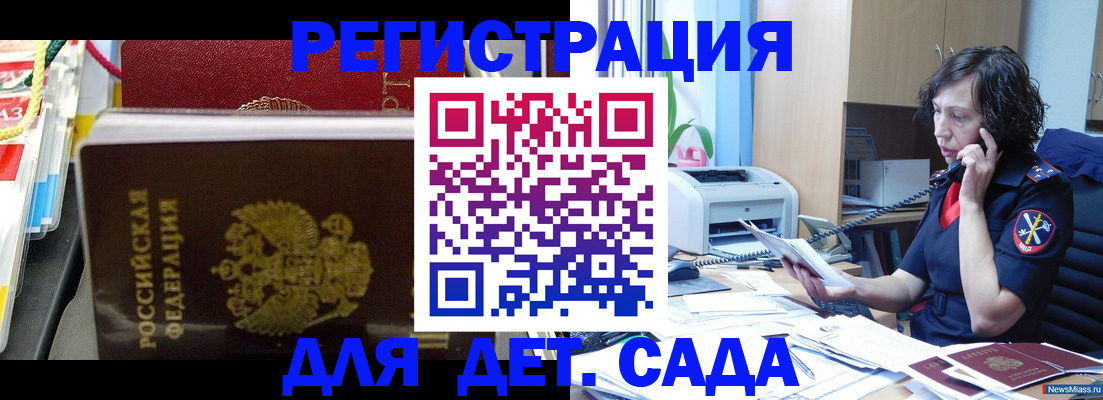 временная регистрация собственник в Выксе